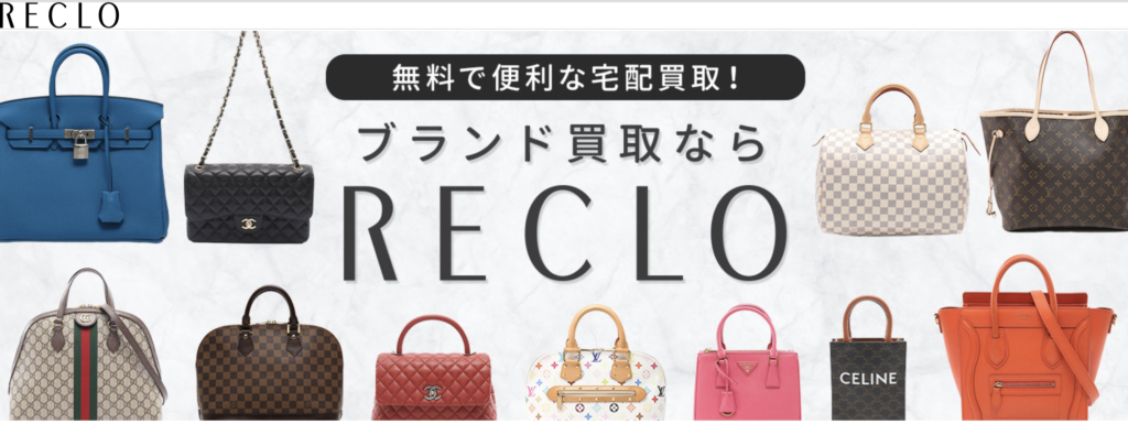 リクロ公式サイト